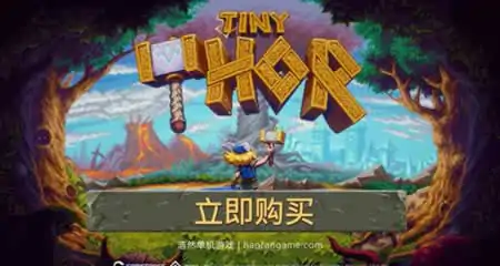 《小雷神 Tiny Thor》官方中文版
