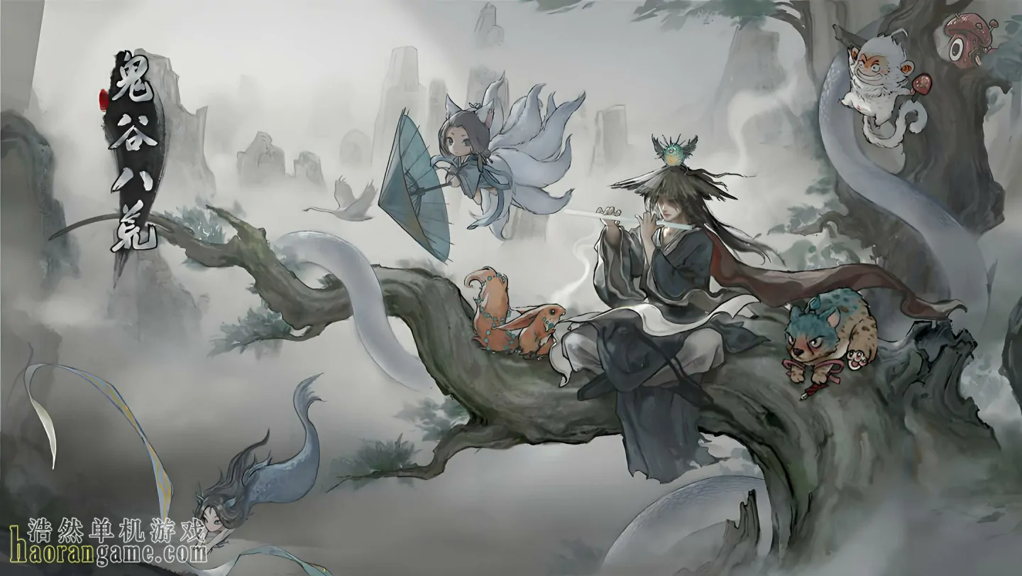 《鬼谷八荒 Tale of Immortal》官方中文版