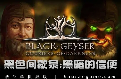《黑色间歇泉:黑暗的信使 Black Geyser: Couriers of Darkness》官方中文版