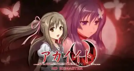 《红线高清重制版 AKAIITO HD REMASTER》官方中文版