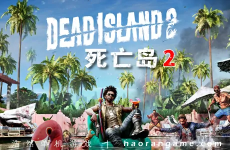 《死亡岛2 Dead Island 2》官方中文版+修改器