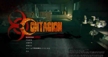 《传染病 Contagion》官方中文版