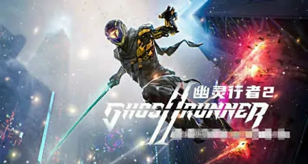 《幽灵行者2 Ghostrunner 2》十七项修改器_风灵月影版