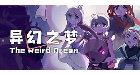 《异幻之梦 The Weird Dream》官方中文版