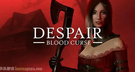 《绝望:血之诅咒 Despair: Blood Curse》官方中文版