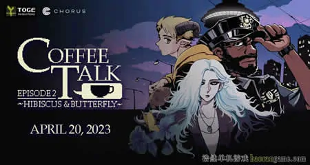 《咖啡心语第二集:洛神花与蝴蝶》官方中文版