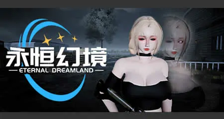 《永恒幻境 Eternal Dreamland》官方中文版