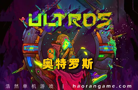 《奥特罗斯 Ultros》官方中文版
