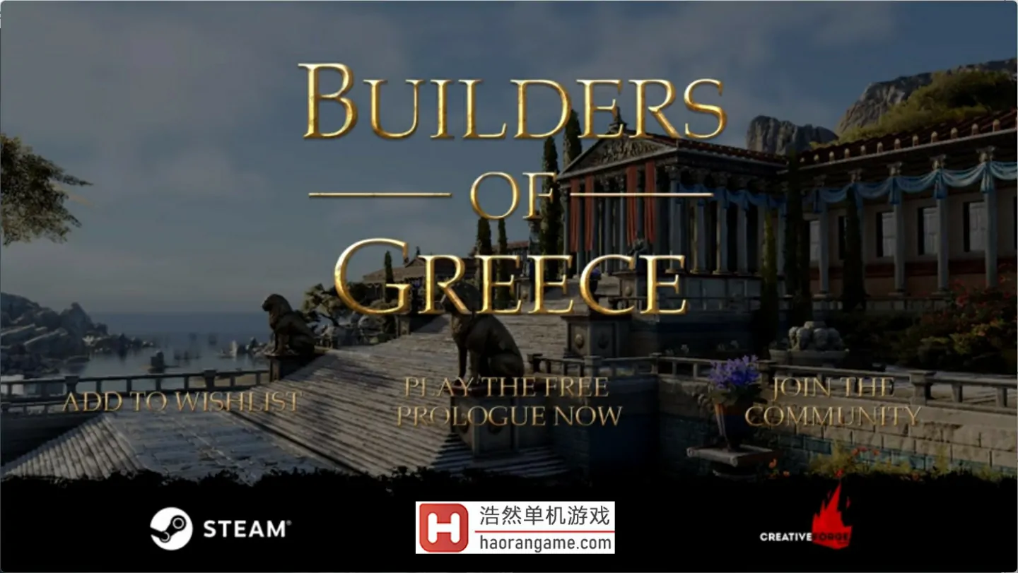 希腊建设者 Builders of Greece-浩然单机游戏 | haorangame.com