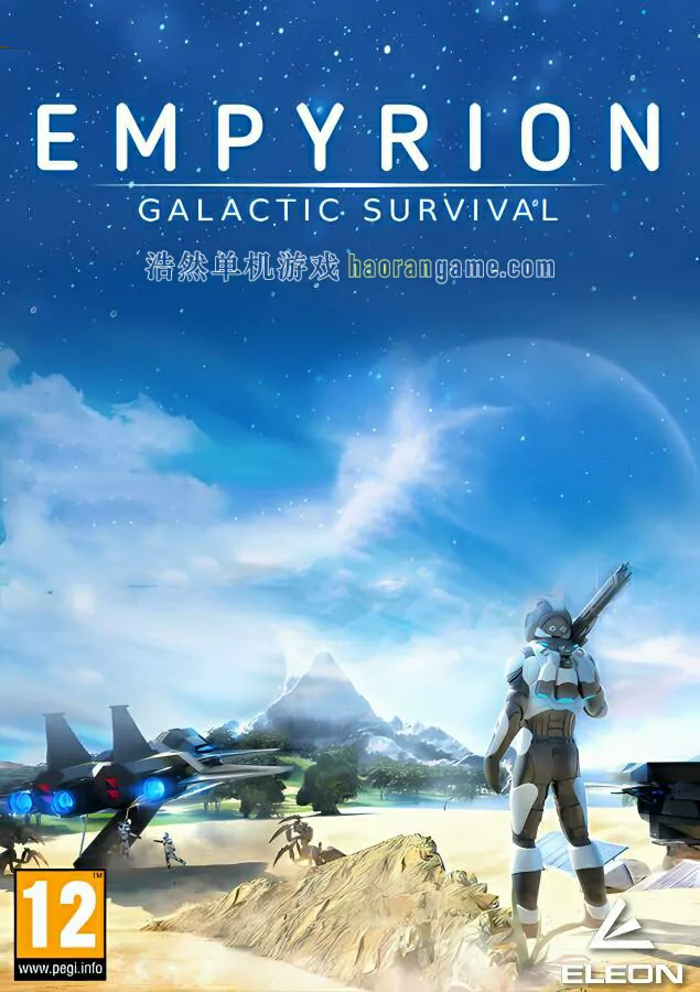 帝国霸业：银河生存 Empyrion - Galactic Survival-浩然单机游戏 | haorangame.com