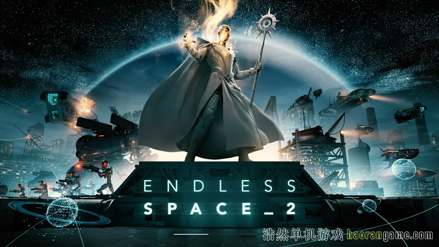 无尽太空2 Endless Space 2-浩然单机游戏 | haorangame.com