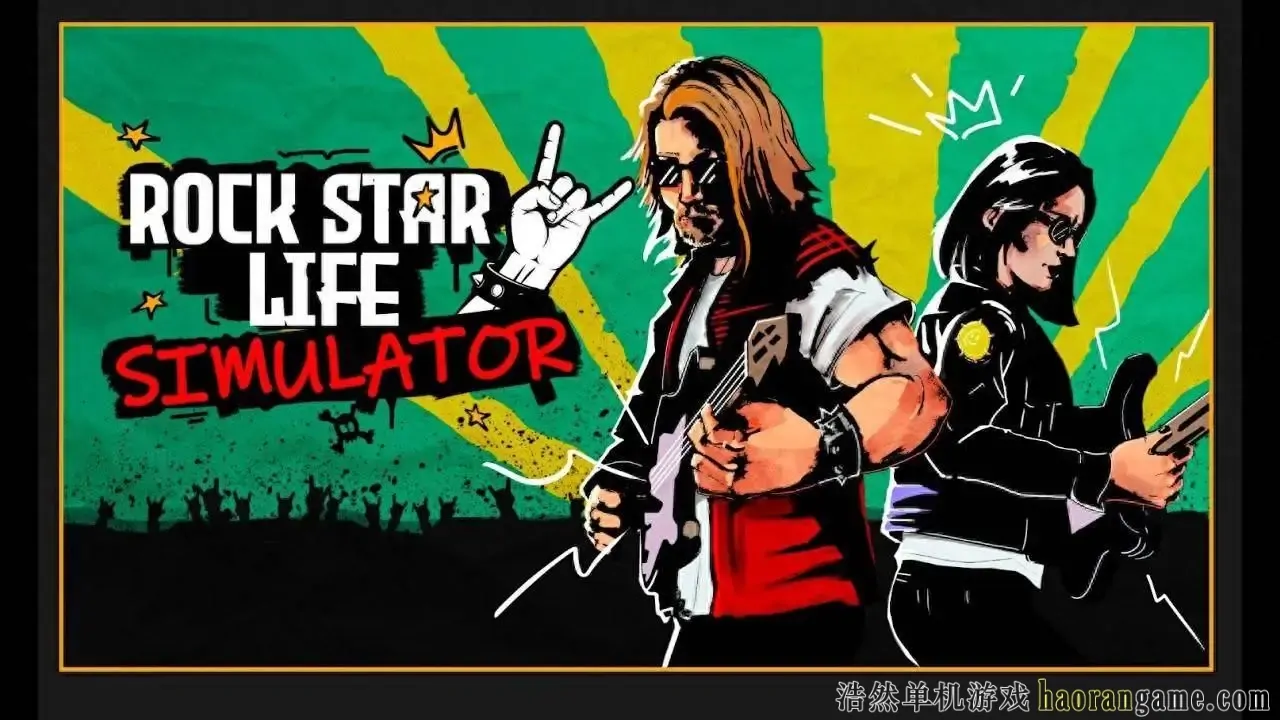 摇滚明星生活模拟器 Rock Star Life Simulator-浩然单机游戏 | haorangame.com