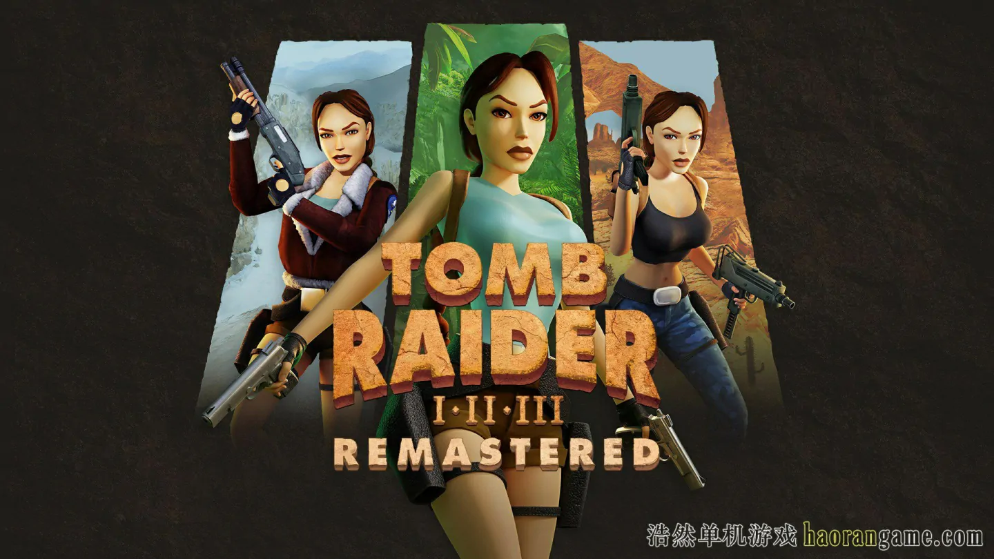 古墓丽影三部曲：重制版 / Tomb Raider I-III Remastered Starring Lara Croft-浩然单机游戏 | haorangame.com