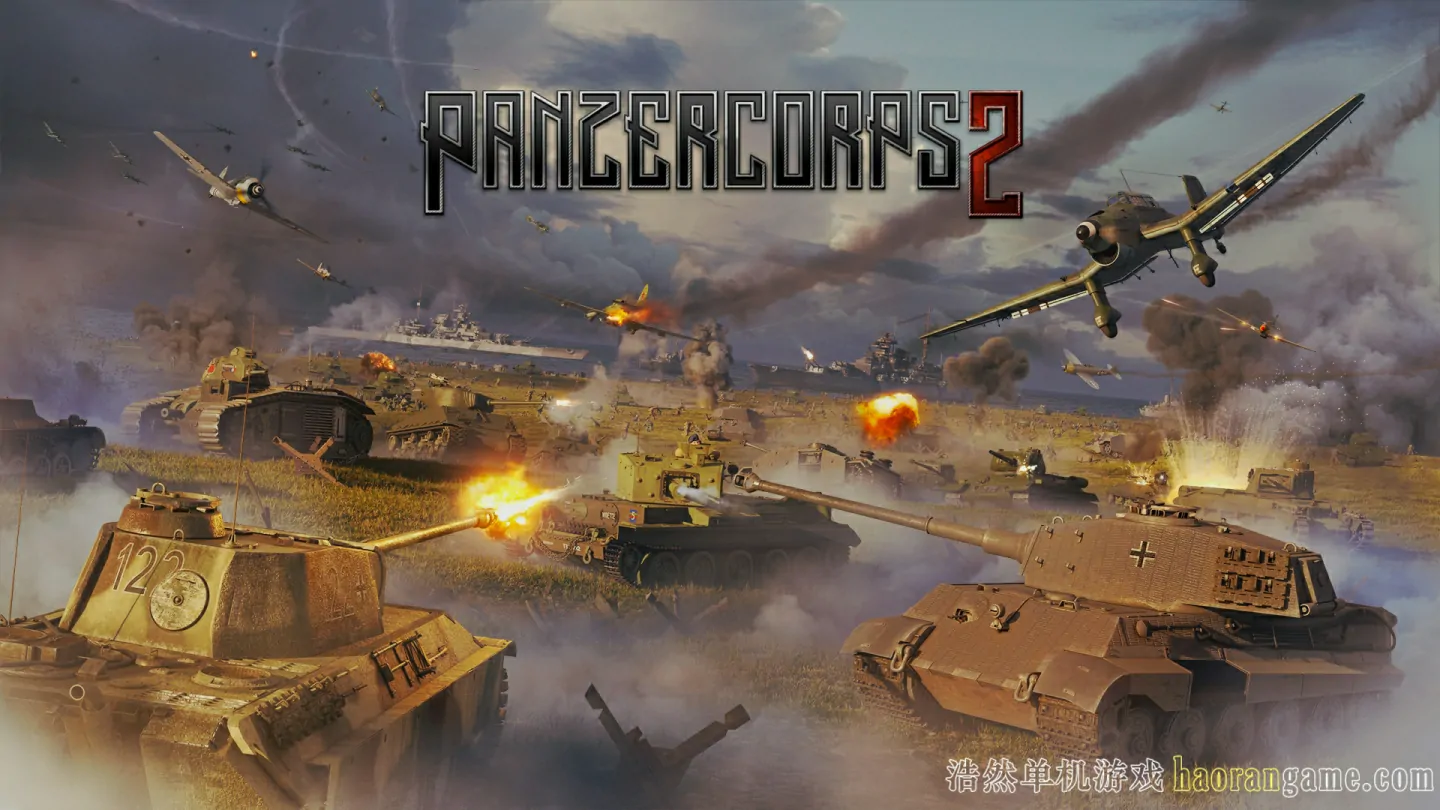 装甲军团2 Panzer Corps 2-浩然单机游戏 | haorangame.com