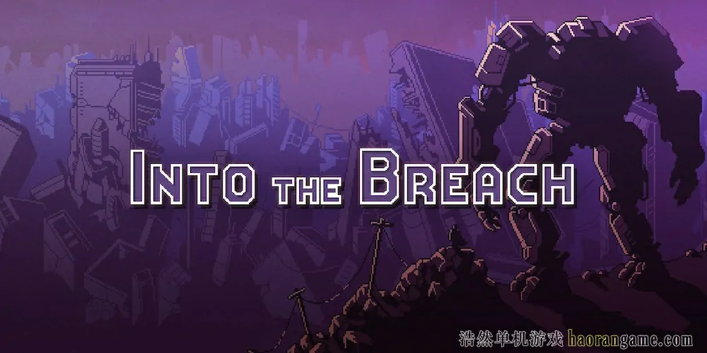 陷阵之志 Into the Breach-浩然单机游戏 | haorangame.com