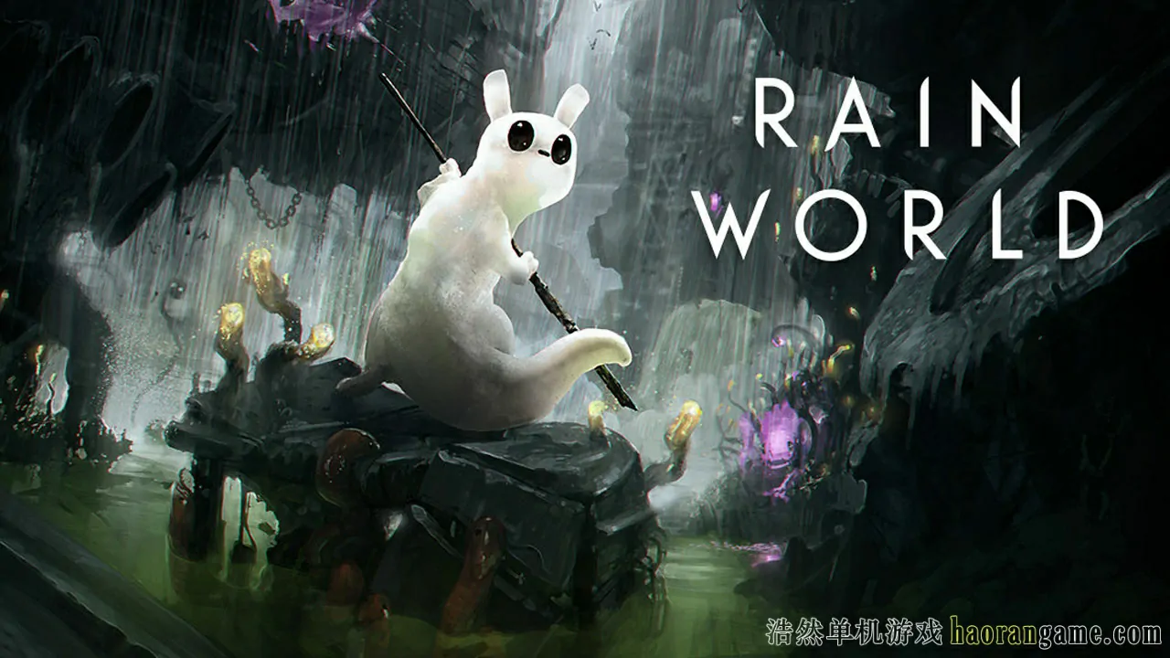 《雨世界 Rain World》-浩然单机游戏 | haorangame.com