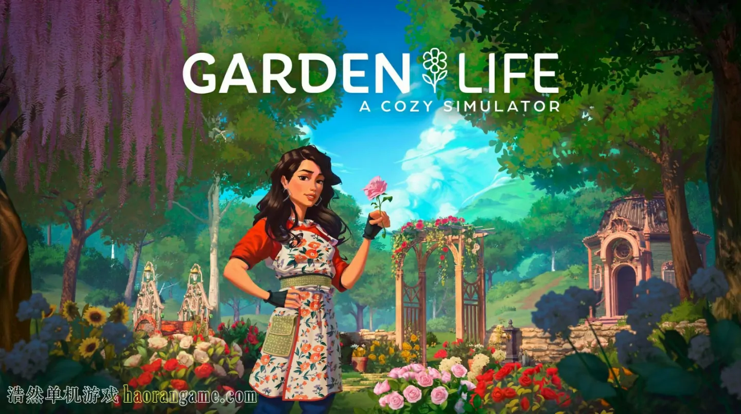 《花园生涯：模拟佛系生活 Garden Life: A Cozy Simulator》-浩然单机游戏 | haorangame.com