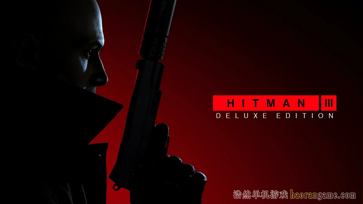 《杀手3 豪华版 Hitman 3 Deluxe Edition》-浩然单机游戏 | haorangame.com