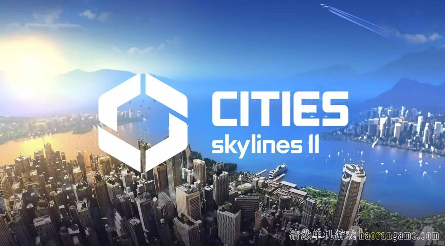 《城市：天际线2 Cities: Skylines II》-浩然单机游戏 | haorangame.com