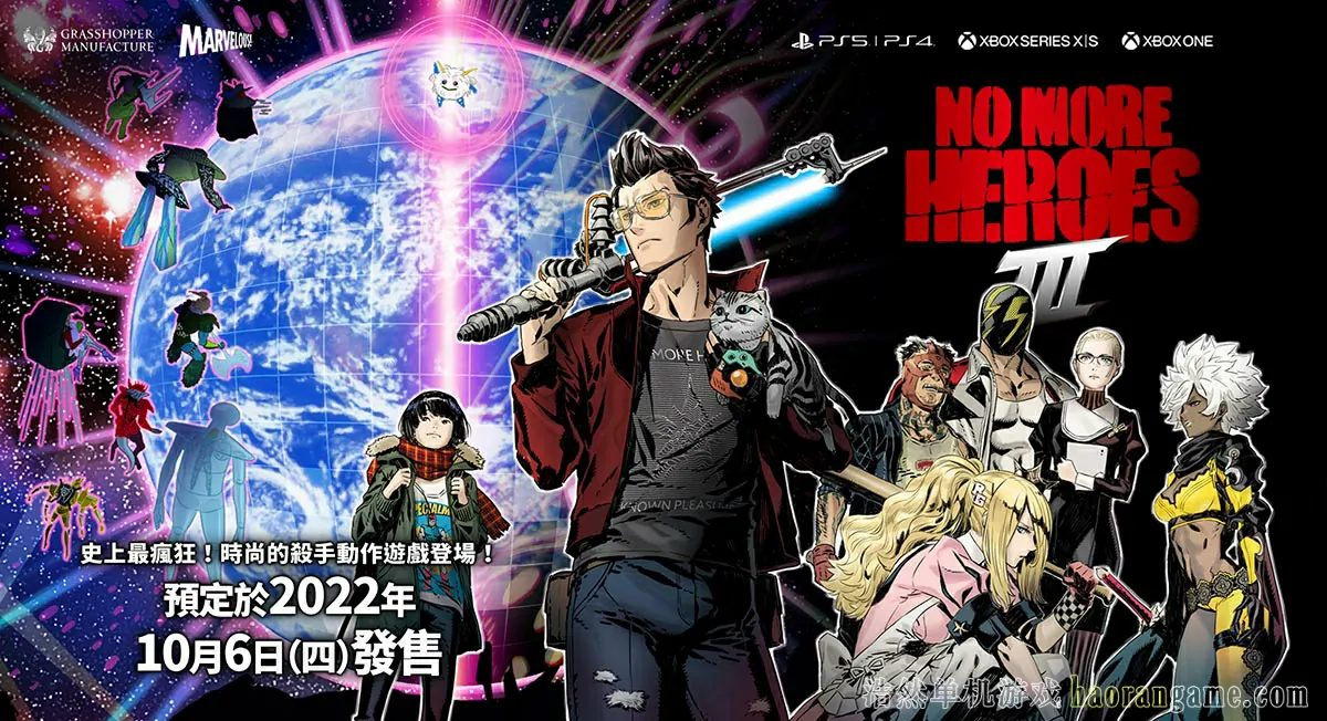 《英雄不在3 No More Heroes 3》-浩然单机游戏 | haorangame.com