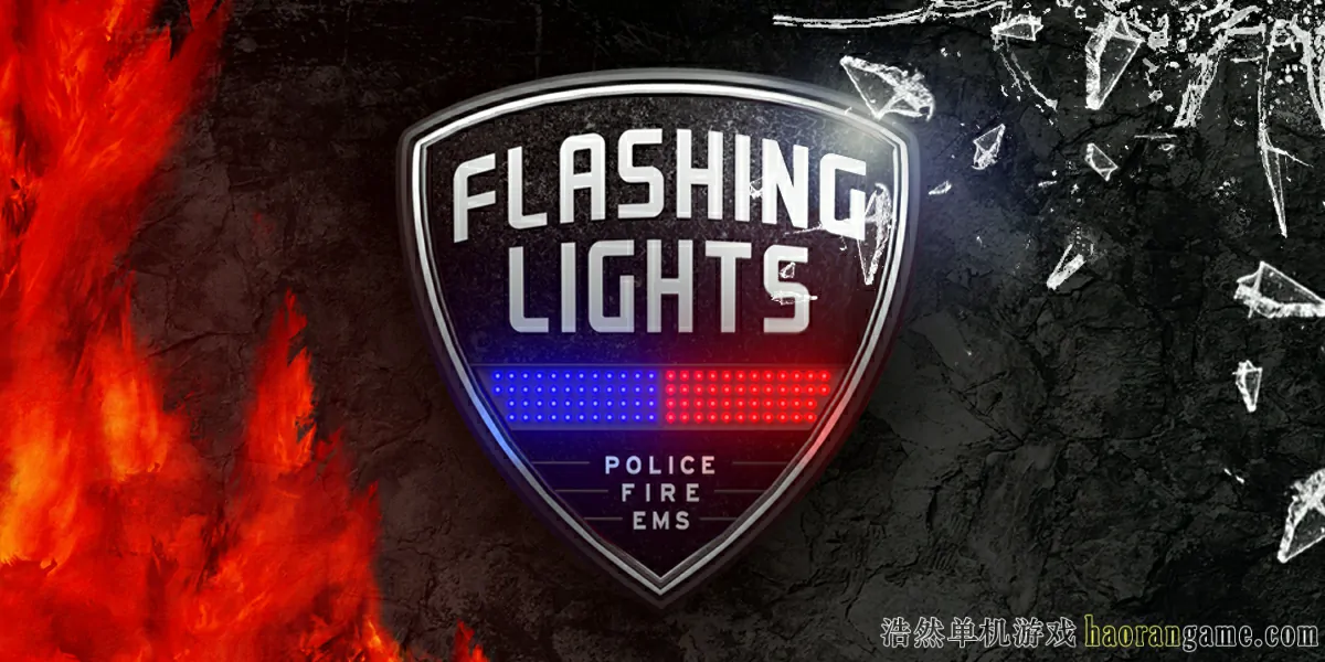 Flashing Lights - 警情，消防，急救 / 消防模拟/警情模拟/急救模拟/ Flashing Lights - Police, Firefighting, Emergency Services Simulator-浩然单机游戏 | haorangame.com