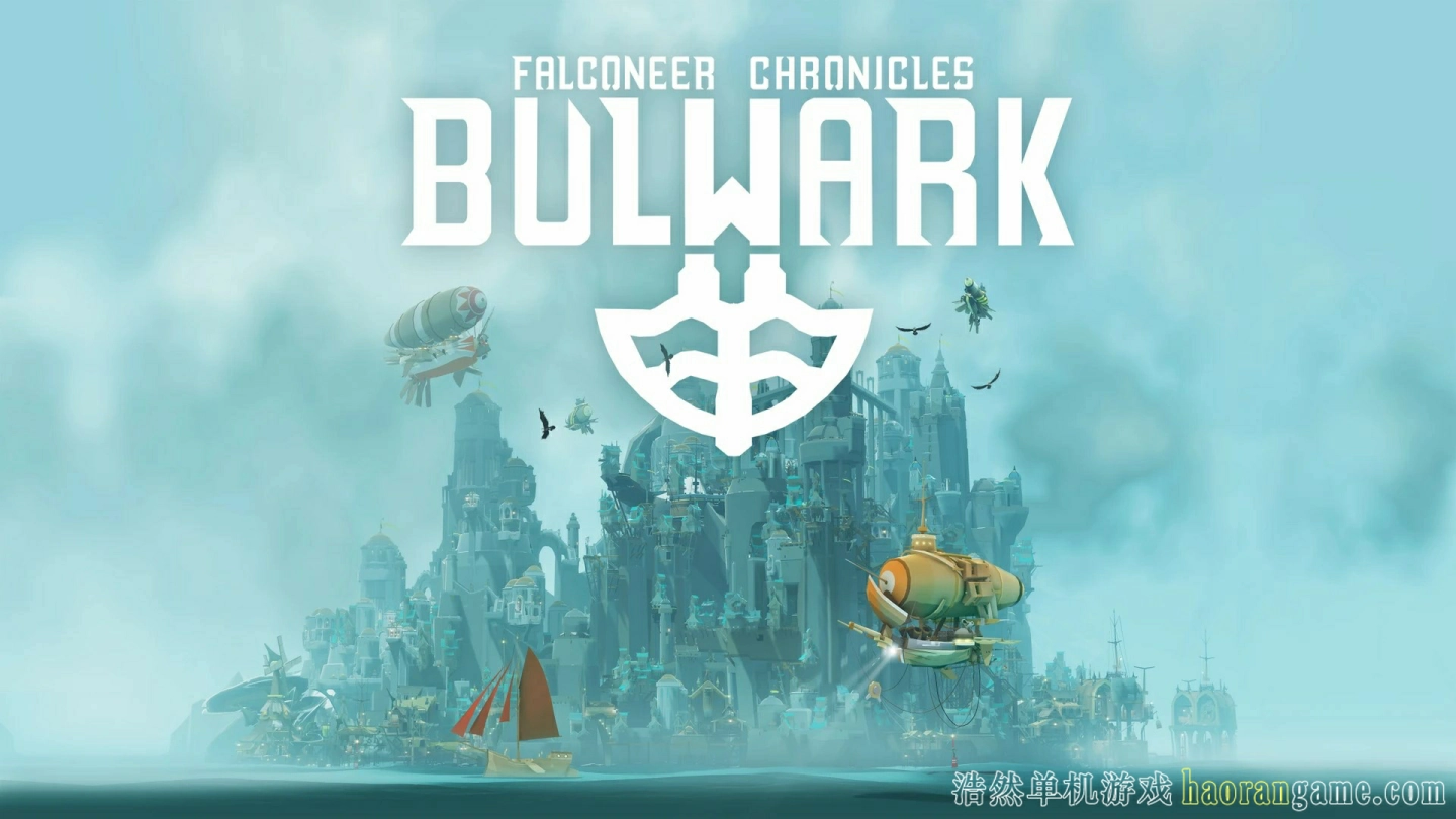 《堡垒：猎鹰战纪 Bulwark: Falconeer Chronicle》-浩然单机游戏 | haorangame.com