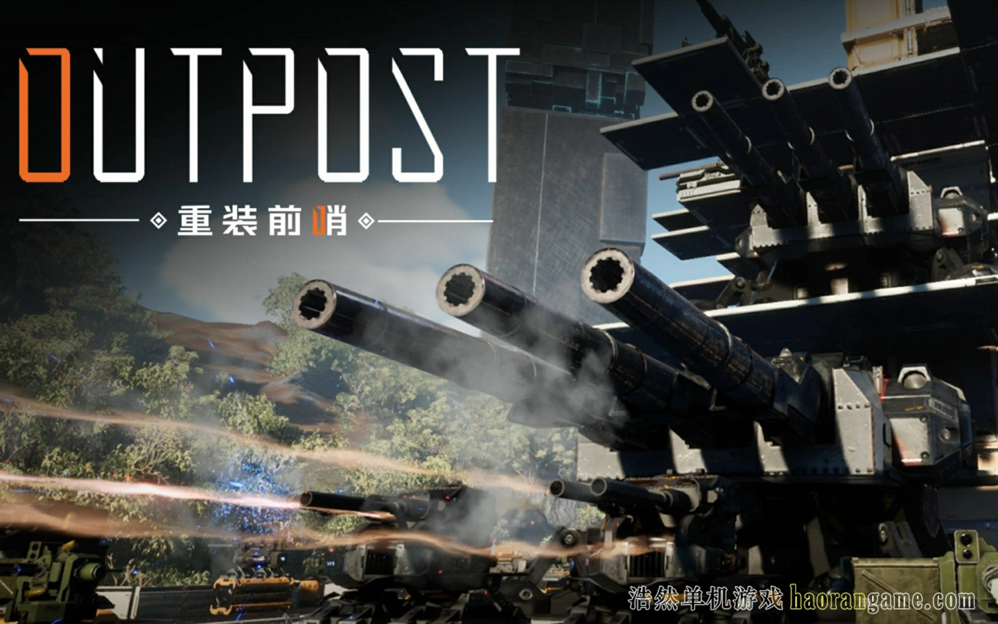 《重装前哨 Outpost: Infinity Siege》-浩然单机游戏 | haorangame.com