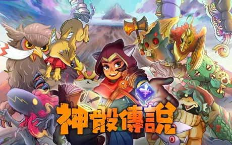 《神骰传说 Dicefolk》官方中文版