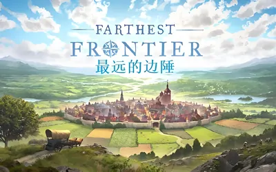 《最远的边陲 Farthest Frontier》官方中文版