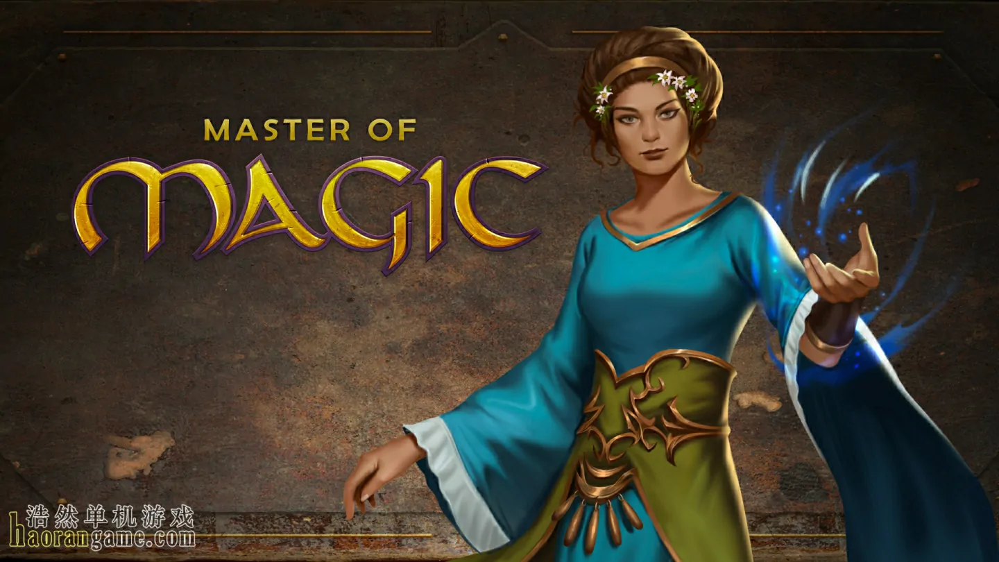 《魔法大师 Master of Magic》官方中文版