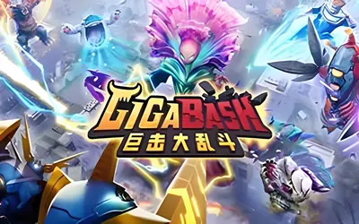《巨击大乱斗 GigaBash》官方中文版
