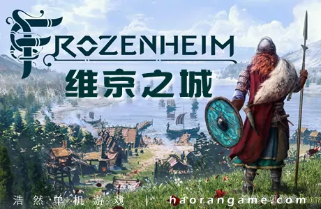 《维京之城 Frozenheim》官方中文版