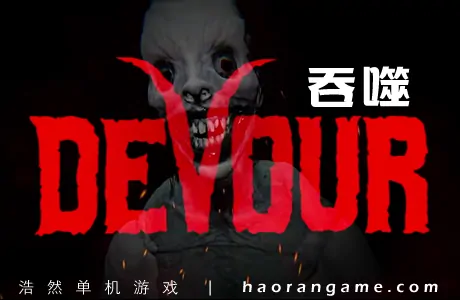 《吞噬 DEVOUR》官方中文版