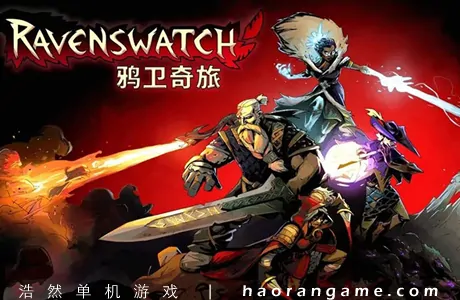 《鸦卫奇旅 Ravenswatch》官方中文版