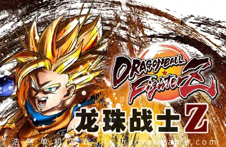 《龙珠斗士Z DRAGON BALL FighterZ》官方中文版|联机版