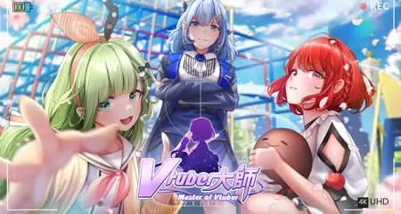 《Vtuber大師 Master of Vtuber》官方中文版
