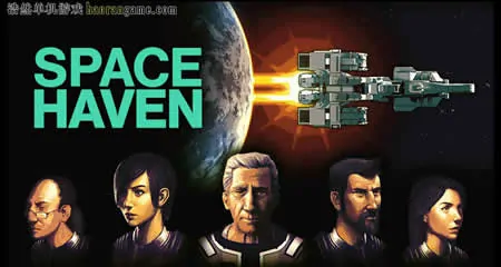 《太空避难所 Space Haven》官方中文版
