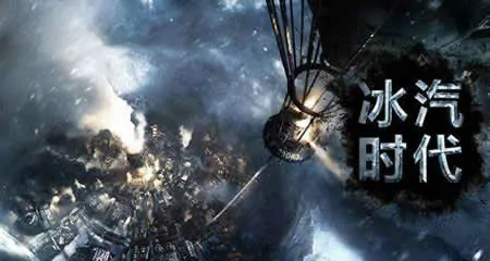《冰汽时代》十五项修改器_风灵月影版