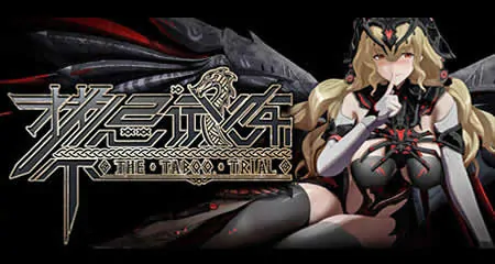 《禁忌试炼 Taboo Trial》官方中文版