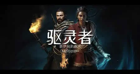 《驱灵者:新伊甸的幽灵 Banishers: Ghosts of New Eden》官方中文版