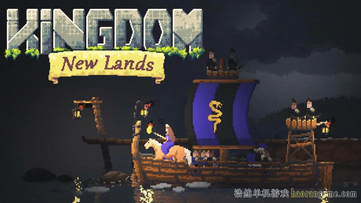 《王国：新大陆 Kingdom: New Lands》-浩然单机游戏 | haorangame.com