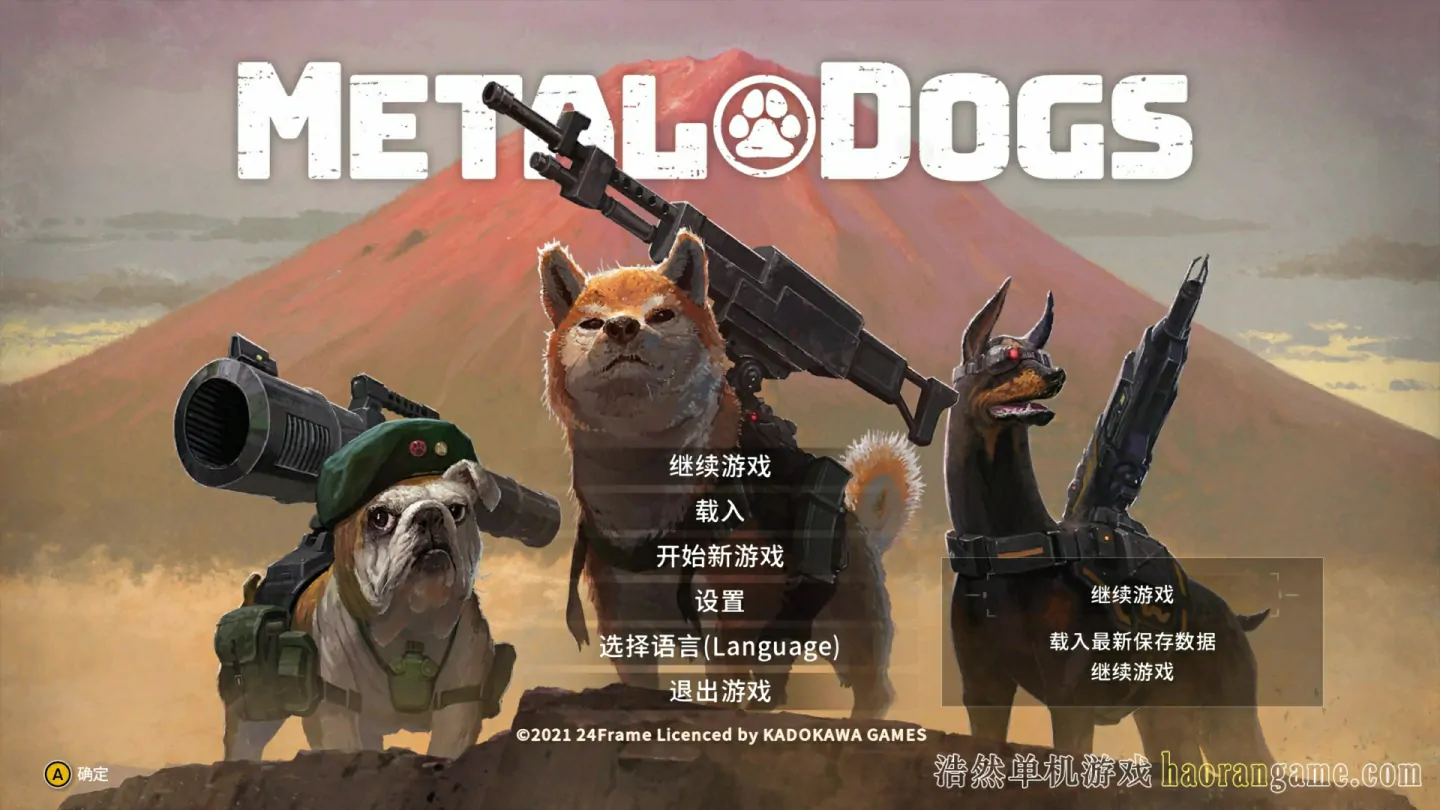 金属狗 / 重装机犬 / METAL DOGS-浩然单机游戏 | haorangame.com