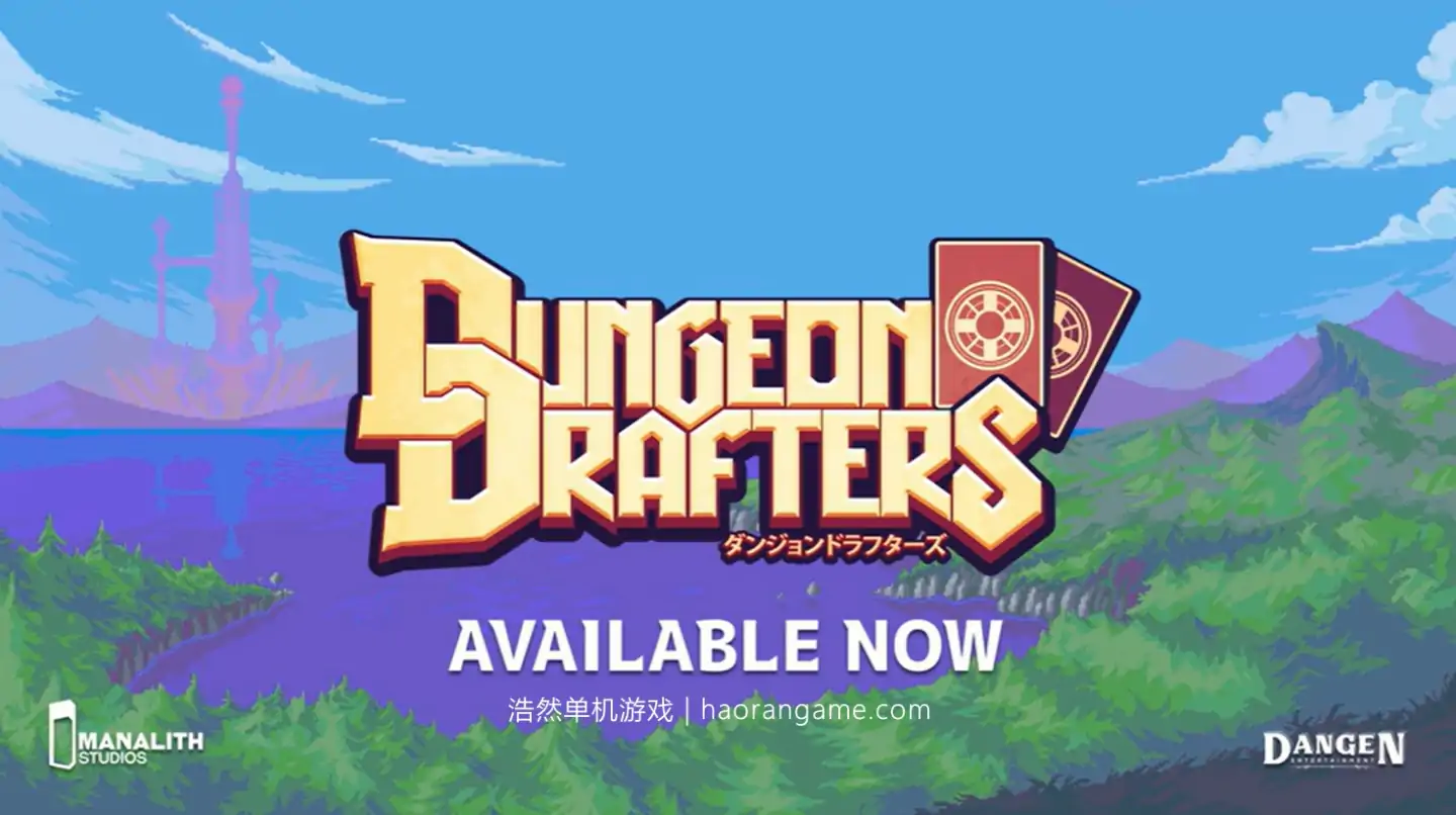 魔卡地下城 Dungeon Drafters-浩然单机游戏 | haorangame.com