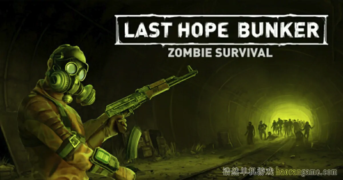 《最后的希望地堡：僵尸生存 Last Hope Bunker: Zombie Survival》-浩然单机游戏 | haorangame.com