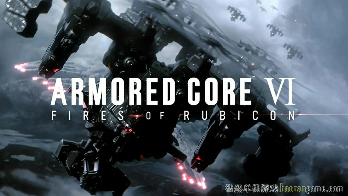 装甲核心6：境界天火 / 机战佣兵6：境界天火 / ARMORED CORE VI FIRES OF RUBICON-浩然单机游戏 | haorangame.com