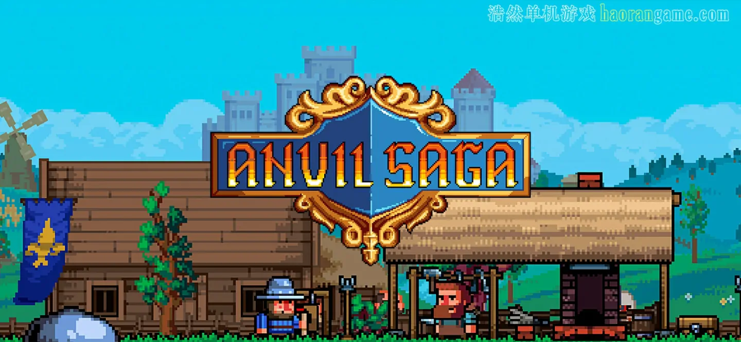 《铁匠铺传奇 Anvil Saga》-浩然单机游戏 | haorangame.com