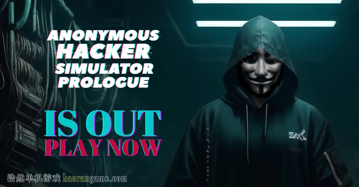 《匿名黑客模拟器 Anonymous Hacker Simulator》官方中文版-浩然单机游戏 | haorangame.com