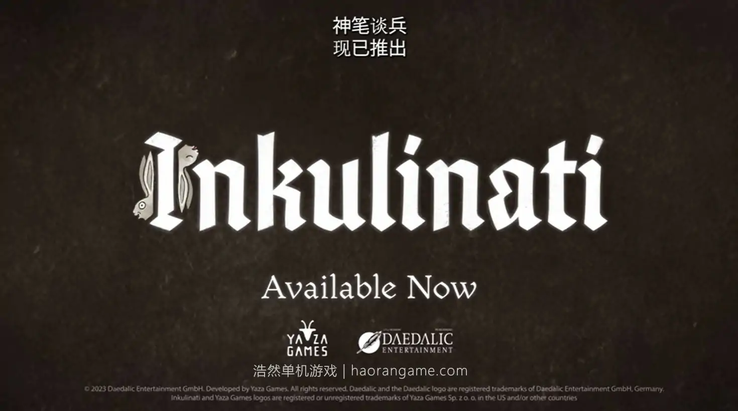 神笔谈兵 Inkulinati-浩然单机游戏 | haorangame.com