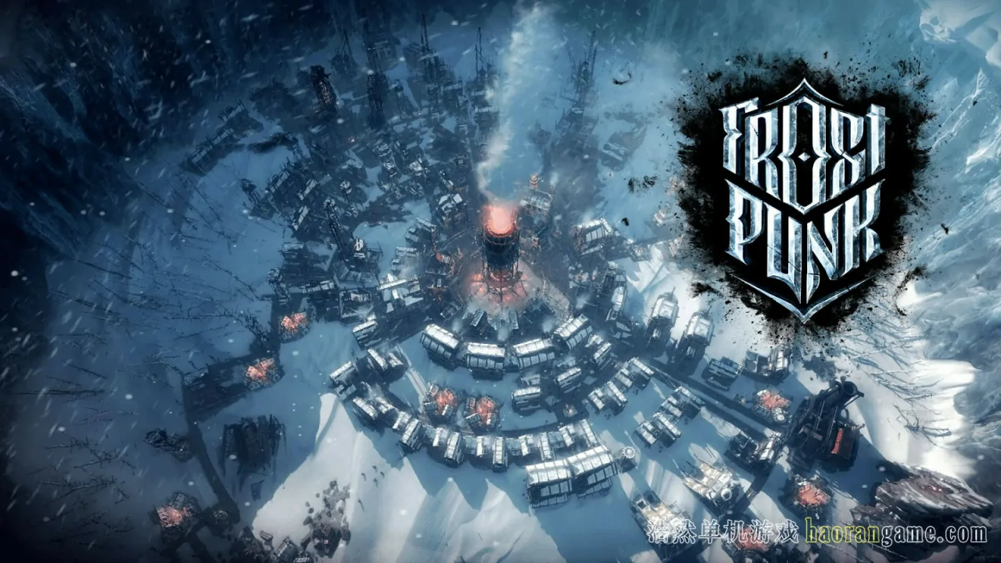 《冰汽时代 Frostpunk》-浩然单机游戏 | haorangame.com