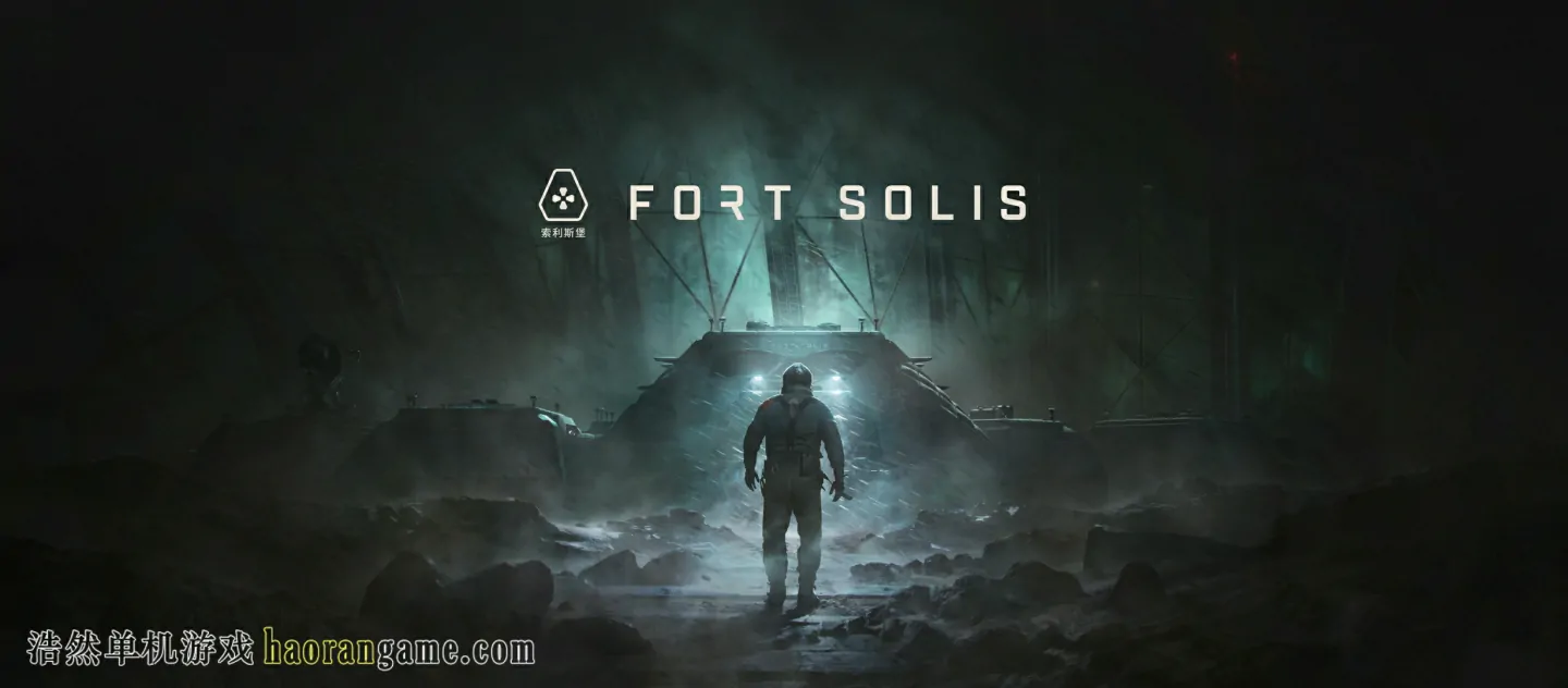 《索利斯堡 Fort Solis》官方中文版-浩然单机游戏 | haorangame.com